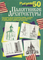 draw50monuments (1).pdf